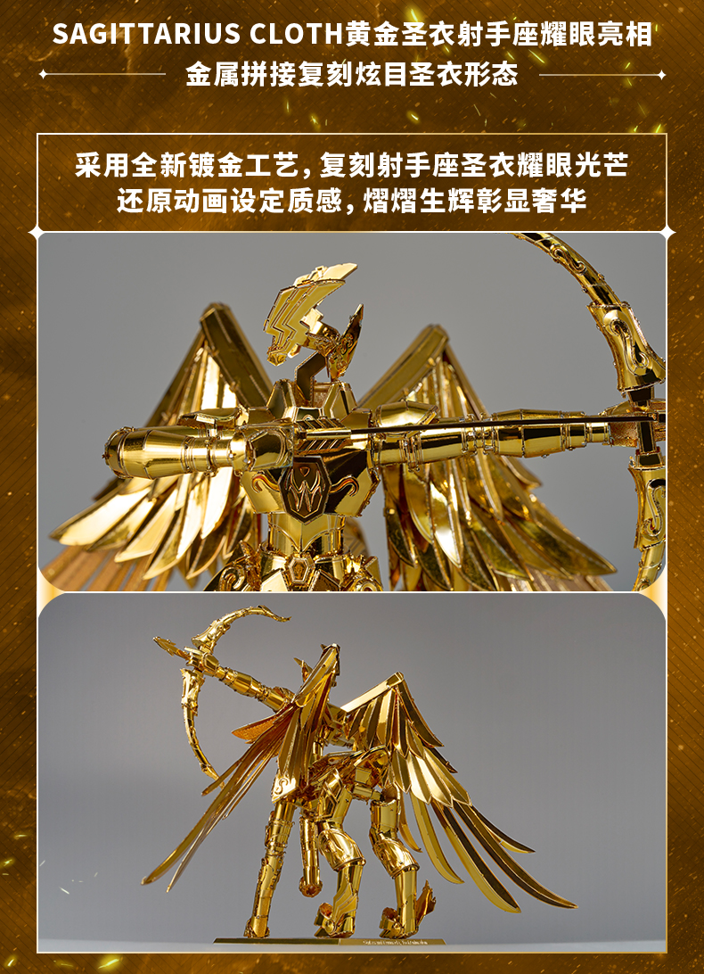 黃金圣斗士星矢長圖文_02.jpg