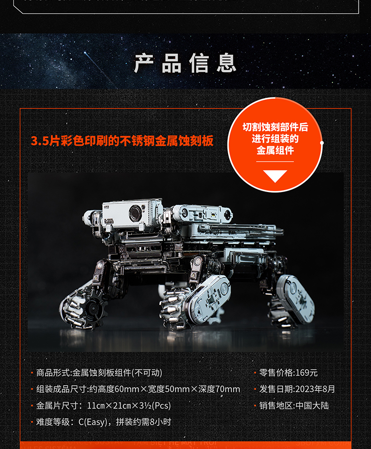 BANDAI-23-005--流浪地球2笨笨長圖_02.jpg