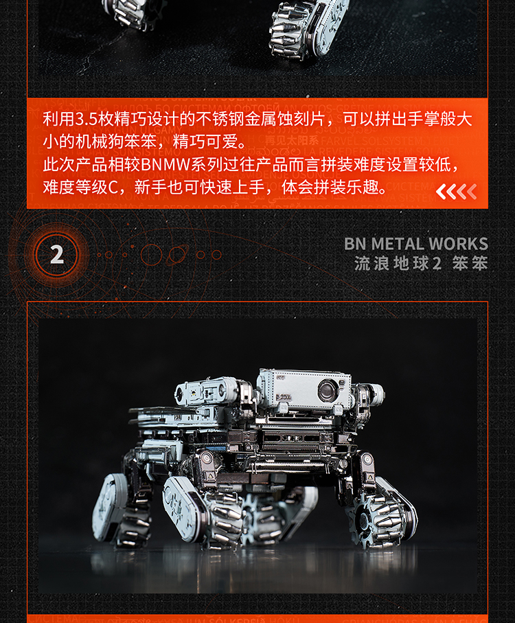 BANDAI-23-005--流浪地球2笨笨長圖_04.jpg