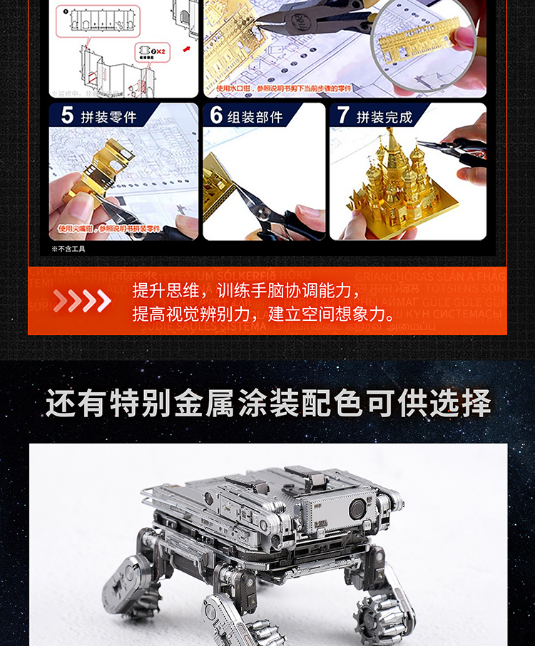 BANDAI-23-005--流浪地球2笨笨長圖_07.jpg