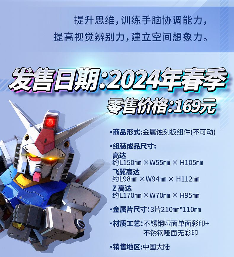 BANDAI-23-021-BNMW高達(dá)鋼鐵之詩(shī)_14.jpg