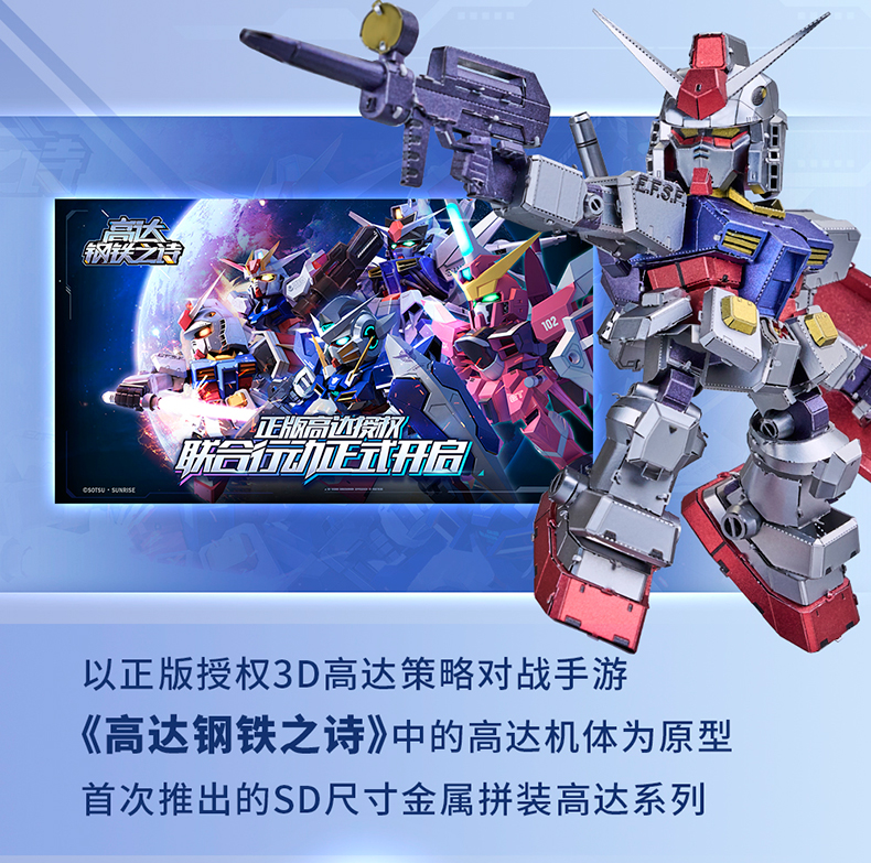 BANDAI-23-021-BNMW高達(dá)鋼鐵之詩_04.jpg