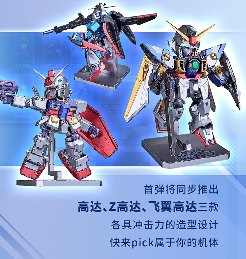 BANDAI-23-021-BNMW高達(dá)鋼鐵之詩_05.jpg
