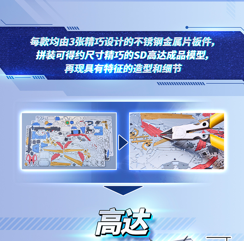 BANDAI-23-021-BNMW高達(dá)鋼鐵之詩_06.jpg