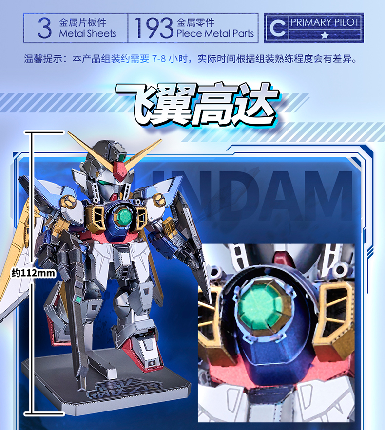 BANDAI-23-021-BNMW高達(dá)鋼鐵之詩_08.jpg