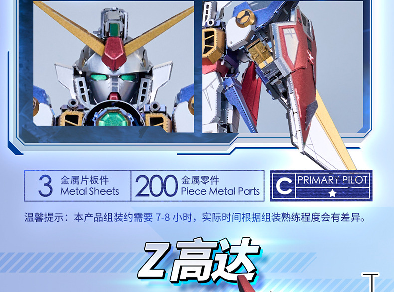 BANDAI-23-021-BNMW高達(dá)鋼鐵之詩_09.jpg