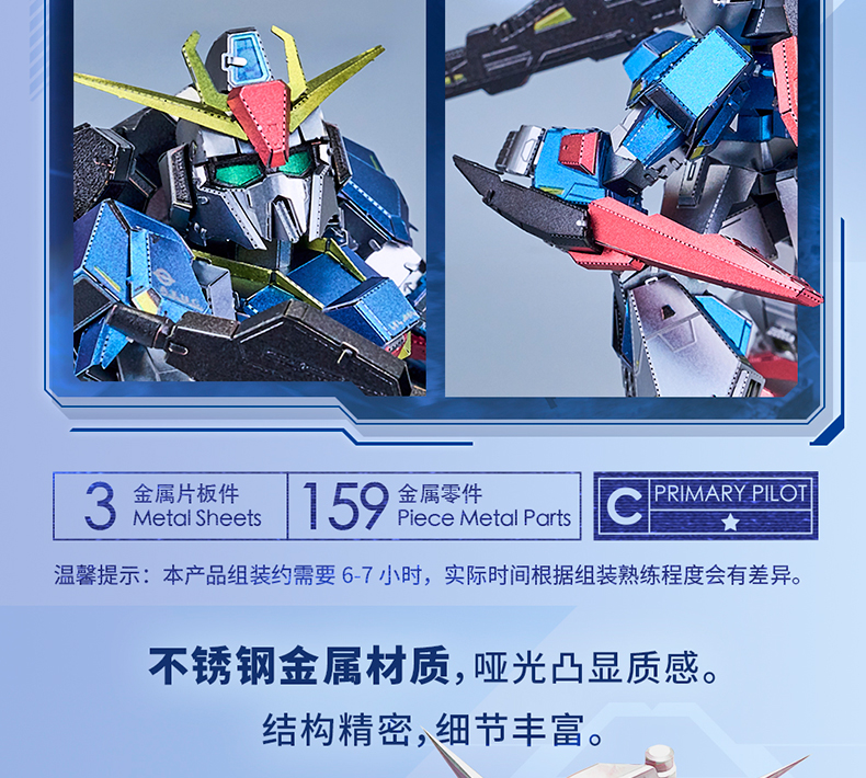 BANDAI-23-021-BNMW高達(dá)鋼鐵之詩_11.jpg