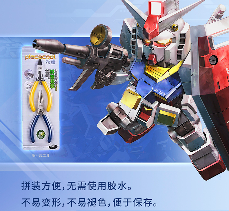 BANDAI-23-021-BNMW高達(dá)鋼鐵之詩_12.jpg