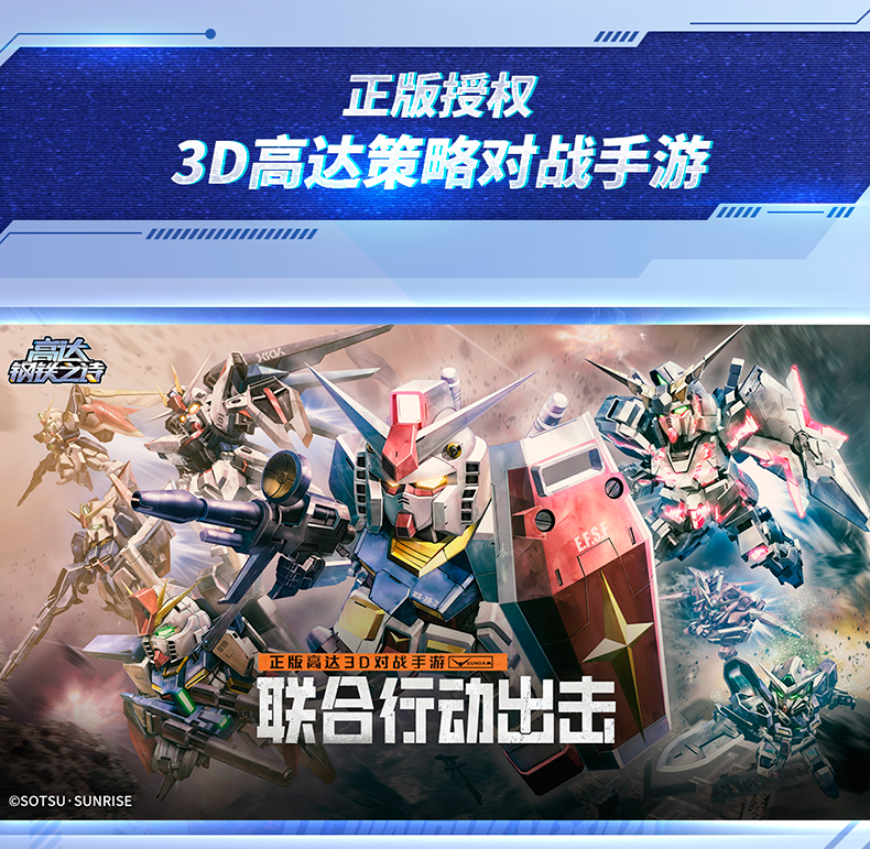 BANDAI-23-021-BNMW高達(dá)鋼鐵之詩_15.jpg