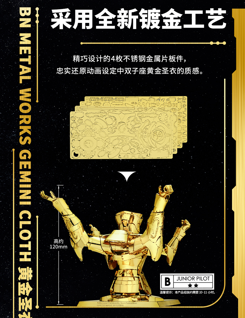 BANDAI-23-021-BNMW圣斗士雙子座-長圖文_03.jpg