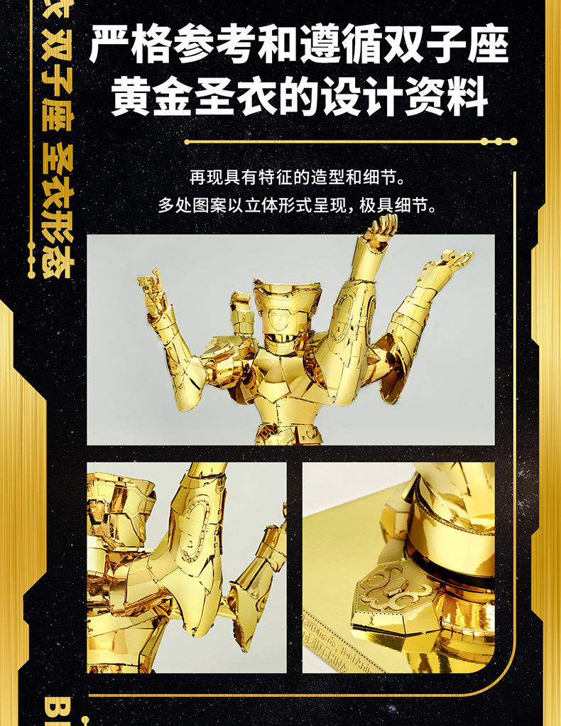 BANDAI-23-021-BNMW圣斗士雙子座-長圖文_04.jpg