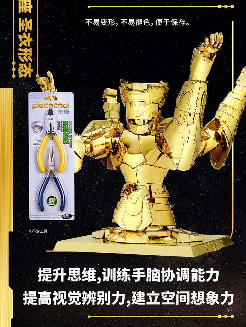 BANDAI-23-021-BNMW圣斗士雙子座-長圖文_06.jpg