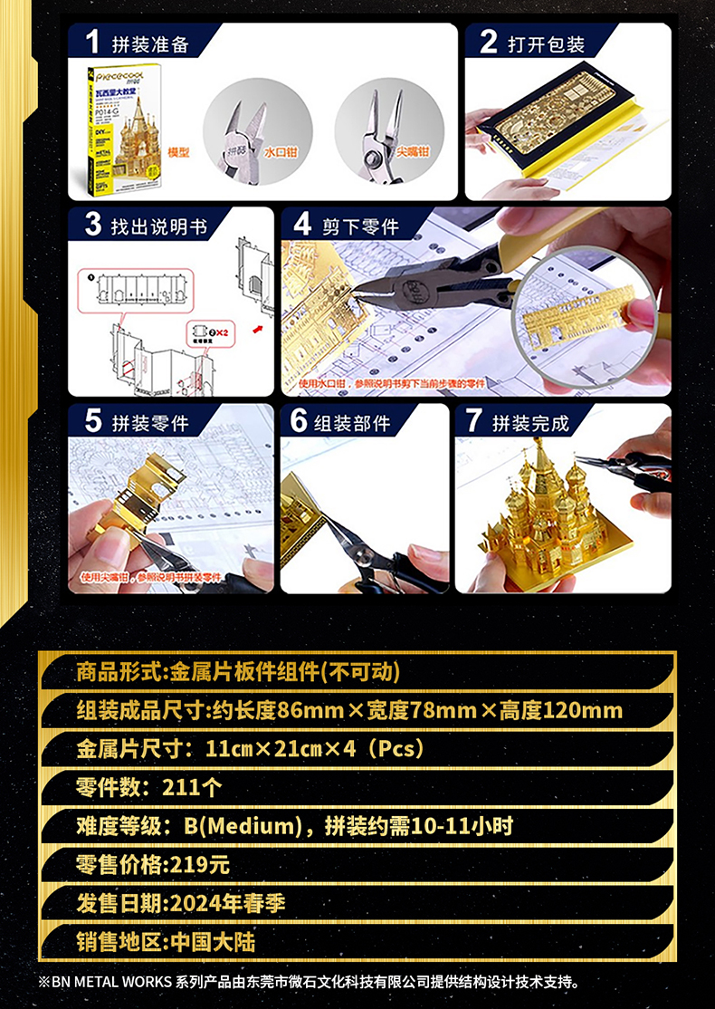 BANDAI-23-021-BNMW圣斗士雙子座-長圖文_07.jpg