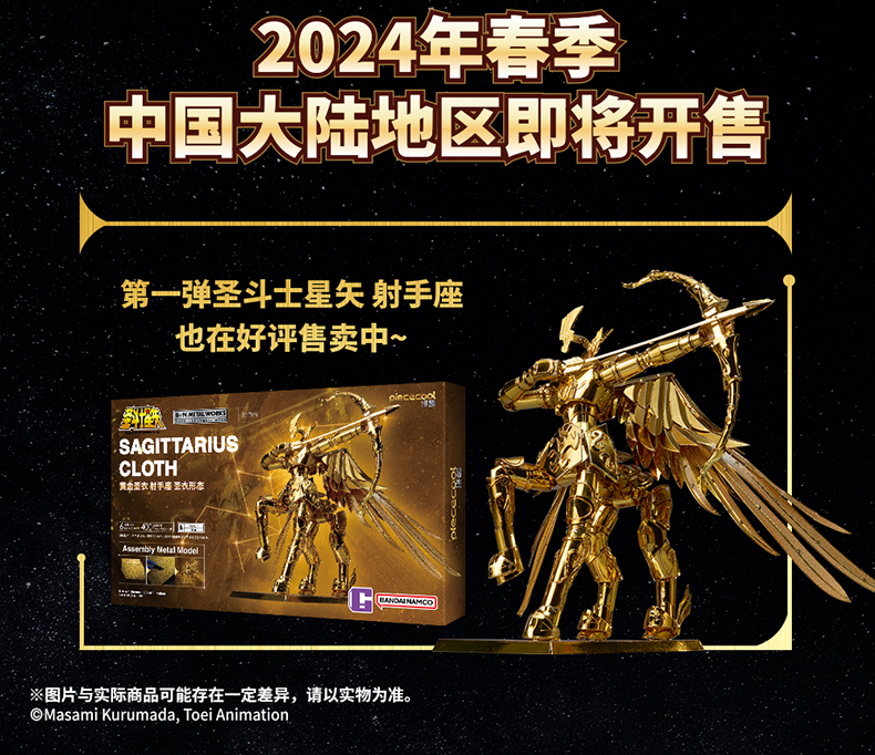BANDAI-23-021-BNMW圣斗士雙子座-長圖文_08.jpg