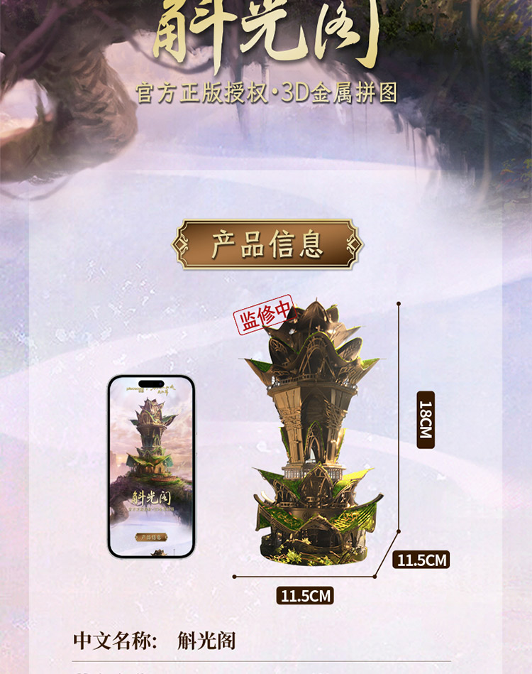 斛光閣商詳-拷貝_02.jpg