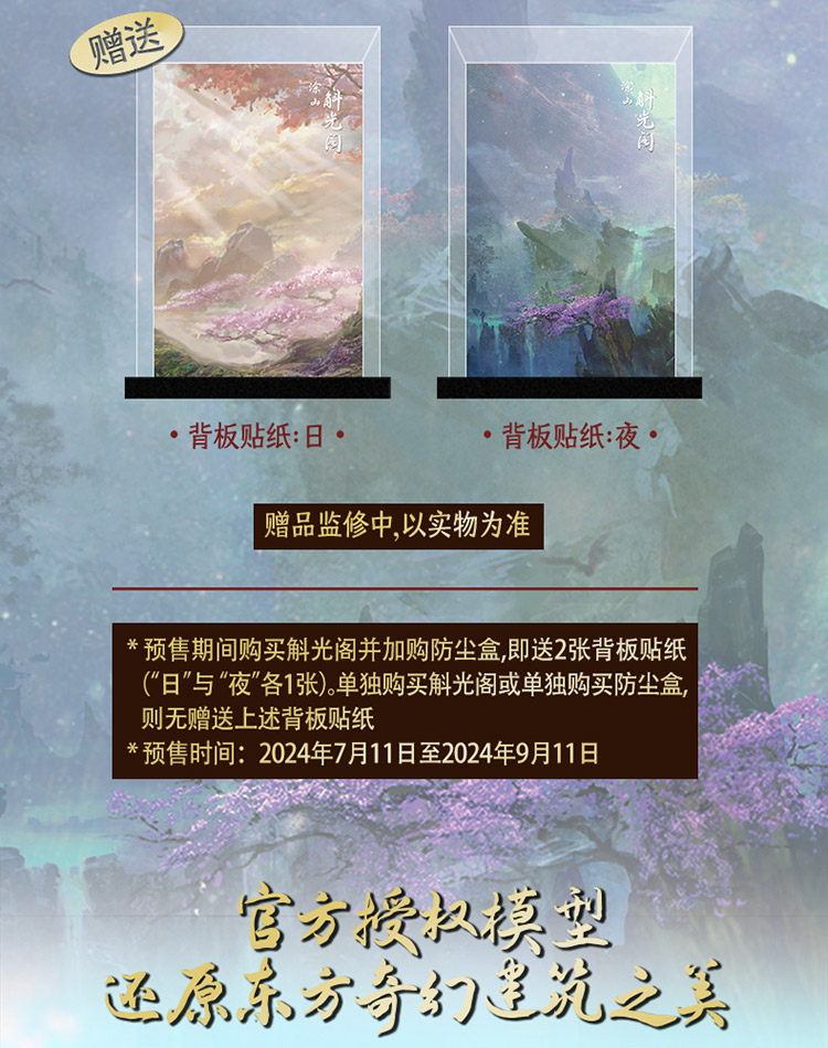 斛光閣商詳-拷貝_06.jpg