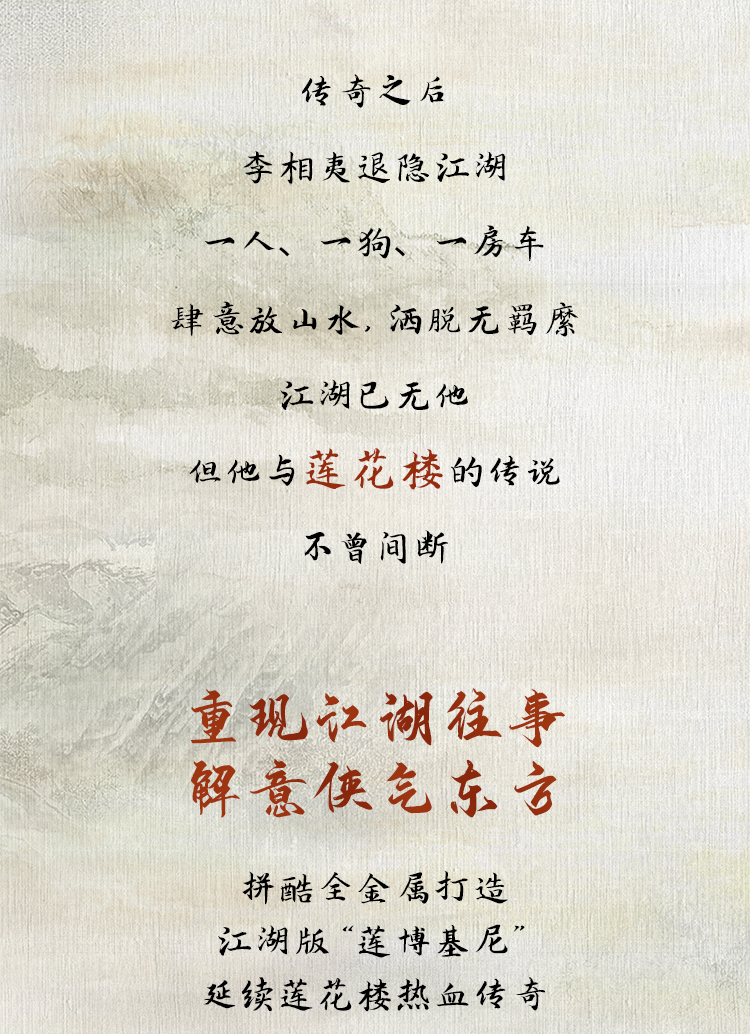 蓮花樓詳情_02.jpg