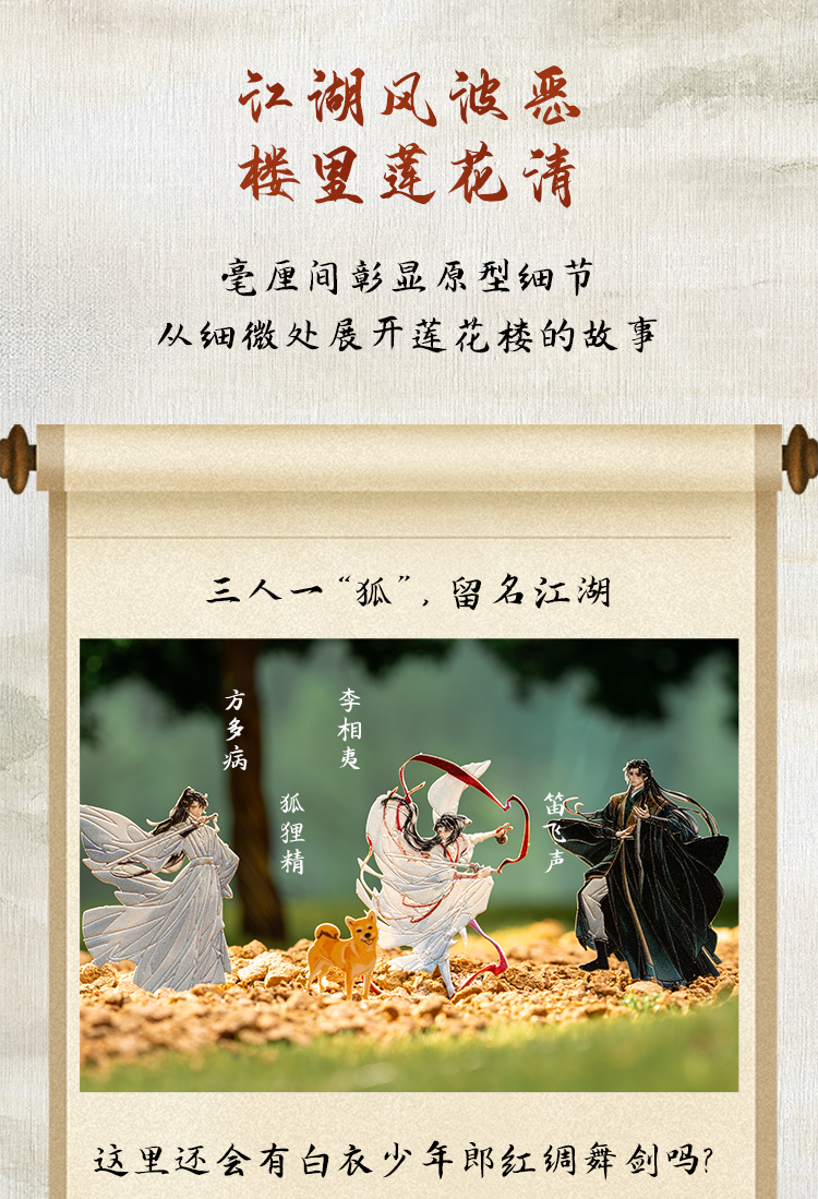 蓮花樓詳情_04.jpg
