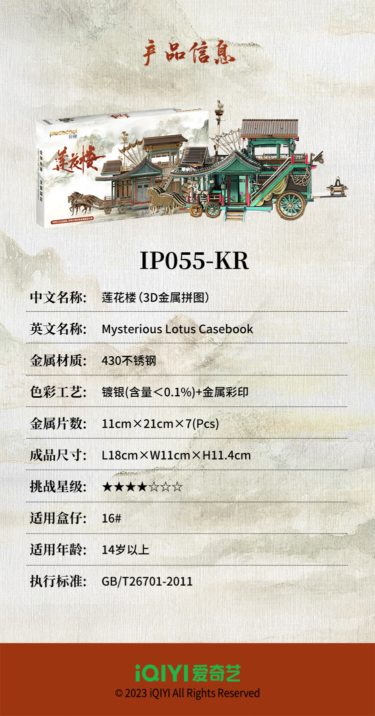 蓮花樓詳情_08.jpg