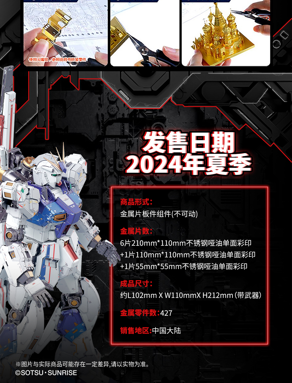 BANDAI-24-001-BNMW-Vol_08.jpg