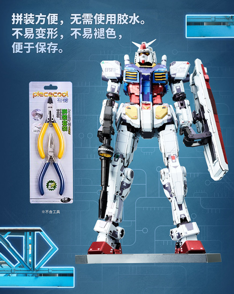 BNMW RX-78F00 GUNDAM VER.GFY 金屬拼裝模型長(zhǎng)圖_1727600674798_07.jpg