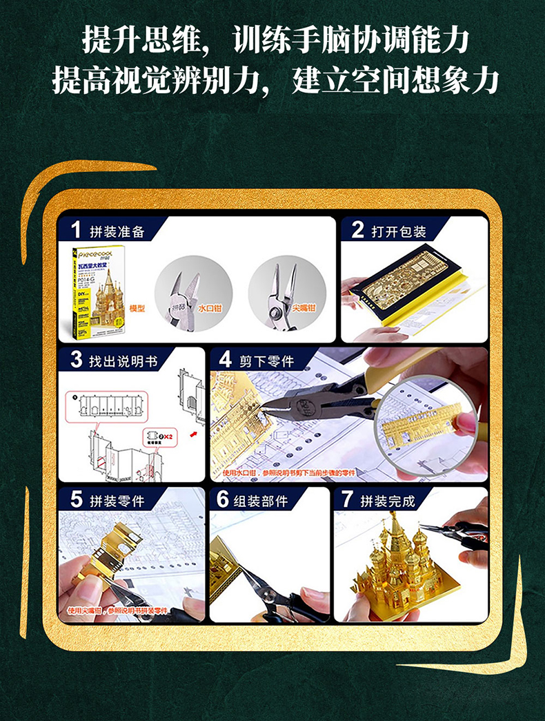 BNMW-十二生肖高達2025巳蛇-插畫版-金屬拼裝模型-長圖_1727600719567_07.jpg