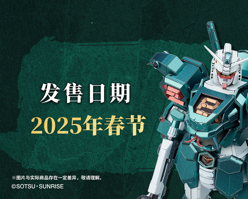 BNMW-十二生肖高達2025巳蛇-插畫版-金屬拼裝模型-長圖_1727600719567_08.jpg
