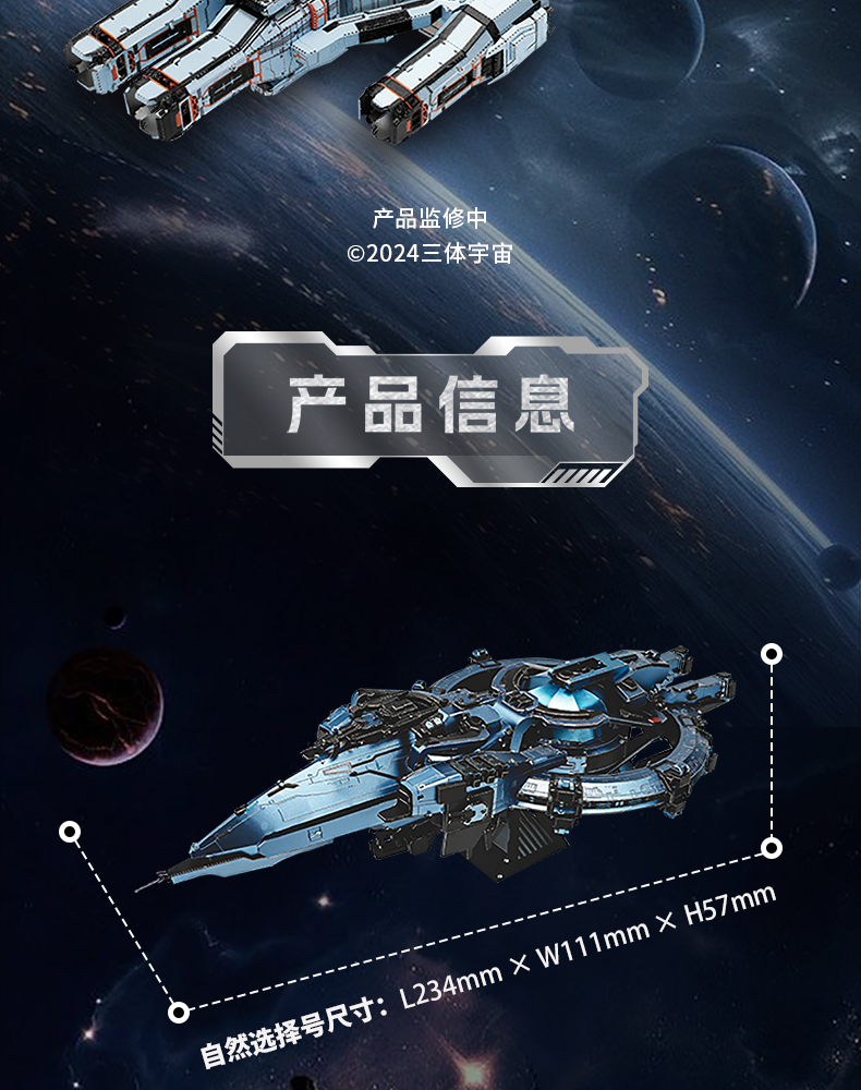 三體商詳_02.jpg