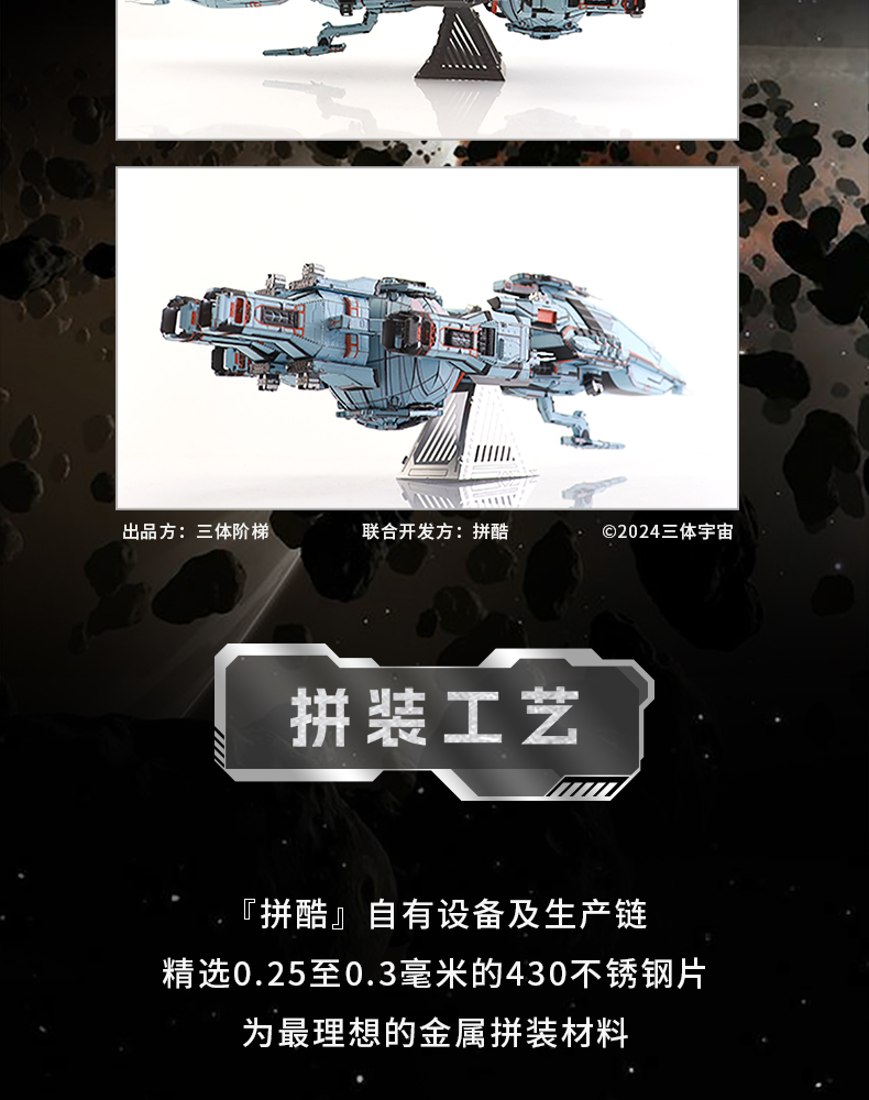 三體商詳_11.jpg
