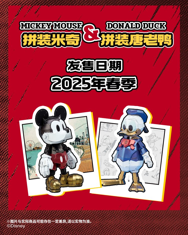 BNMW-Disney-長圖文_1736307807074_09.jpg