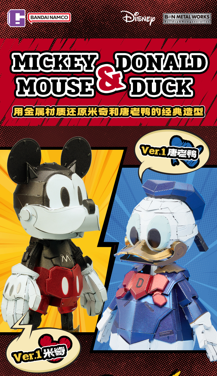 BNMW-Disney-長(zhǎng)圖文_1736307807074_01.jpg