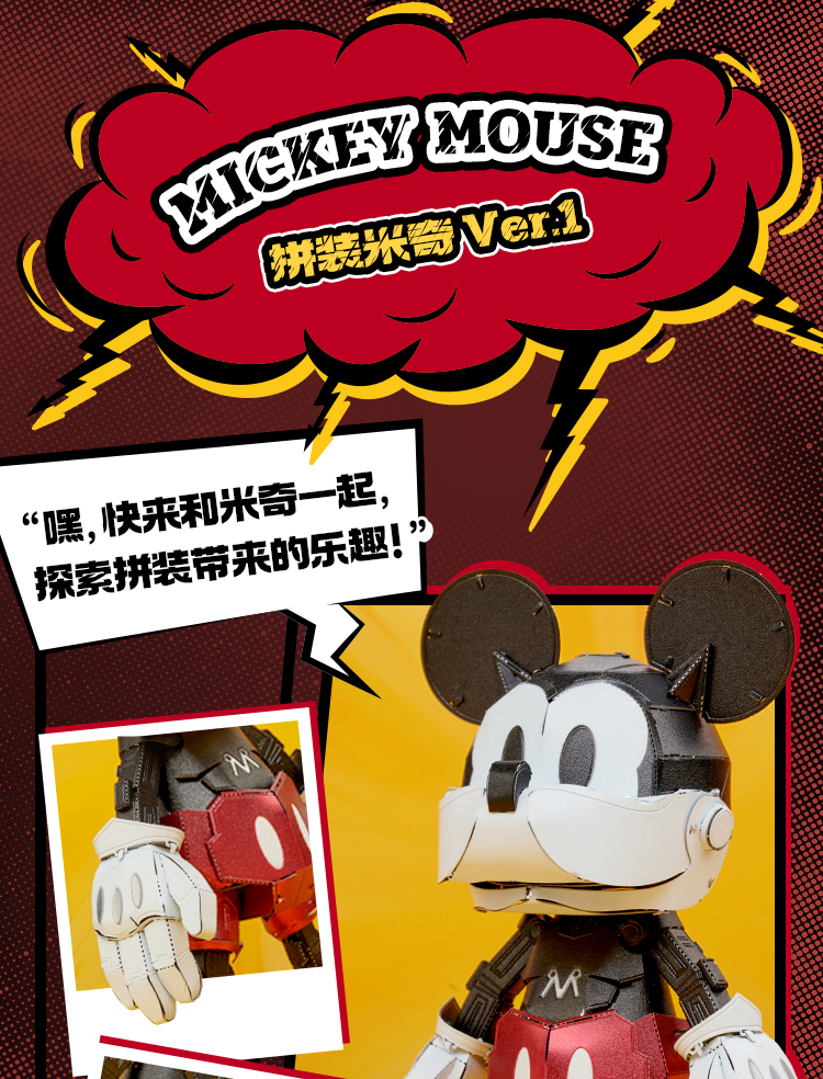 BNMW-Disney-長(zhǎng)圖文_1736307807074_02.jpg