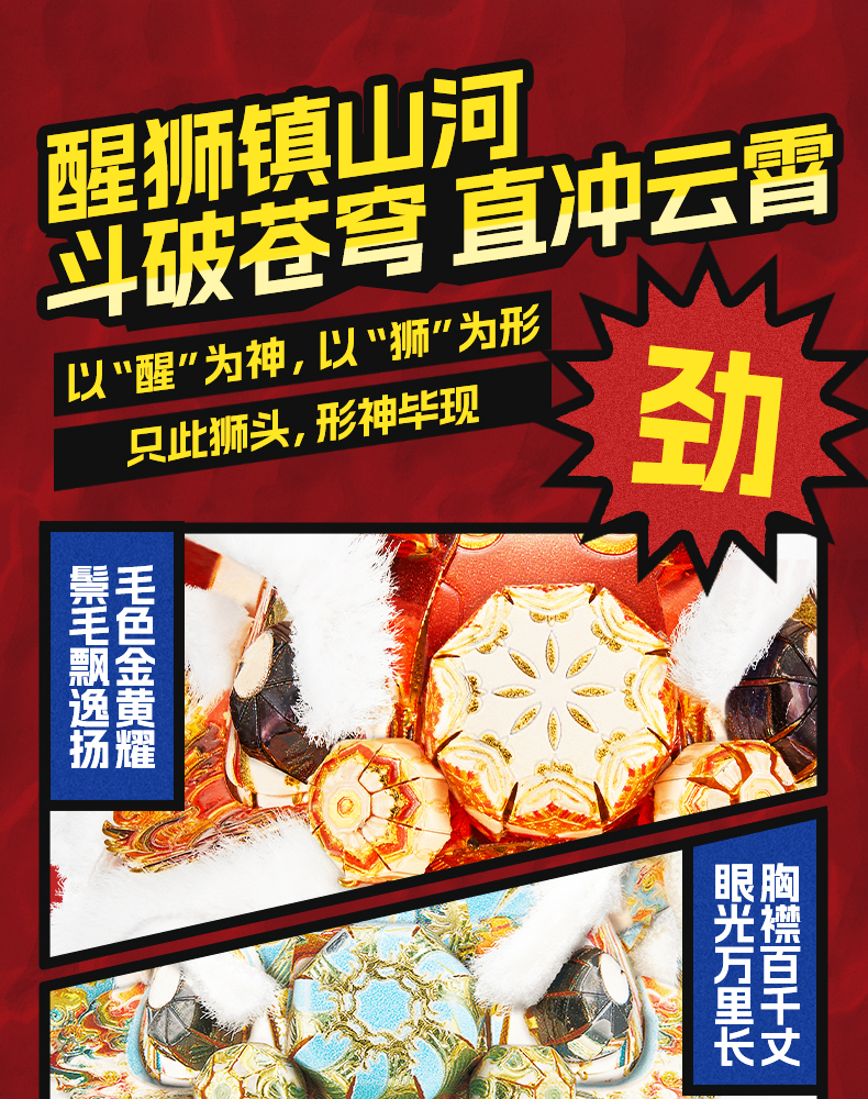 好慶好掂獅03_06.jpg