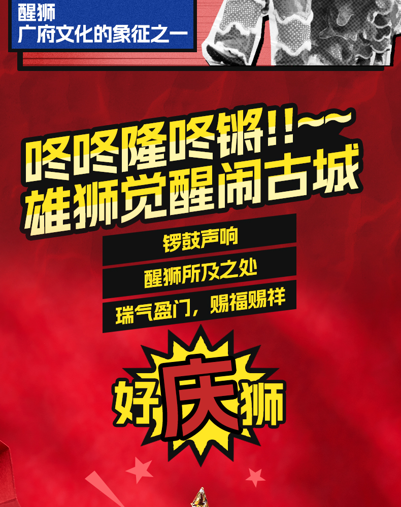 好慶好掂獅03_03.jpg