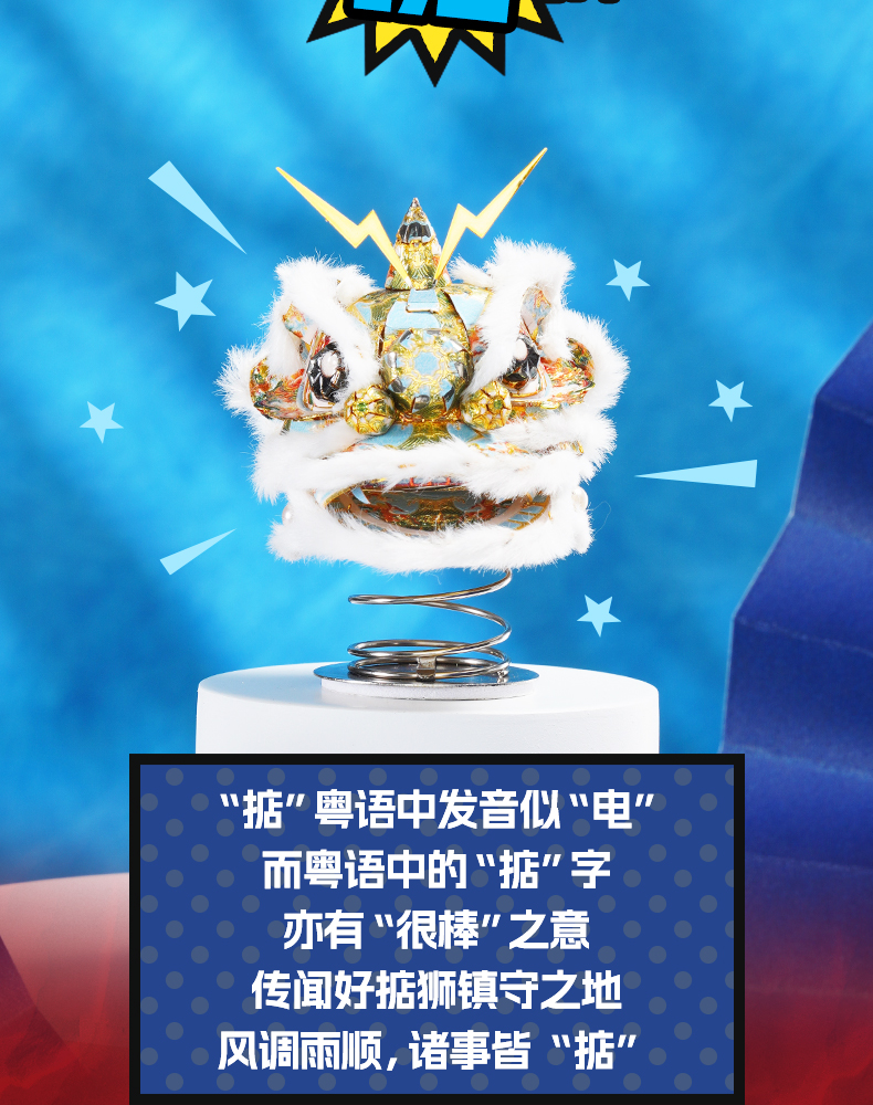 好慶好掂獅03_05.jpg