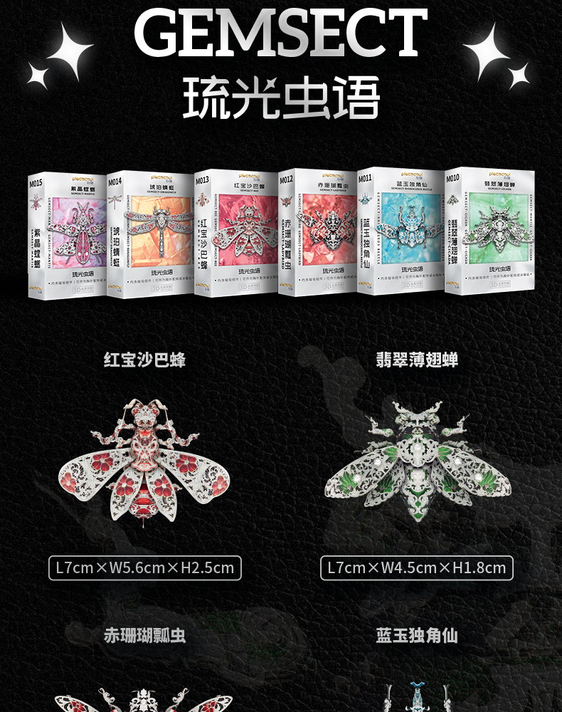 昆蟲胸針商詳B版_18.jpg