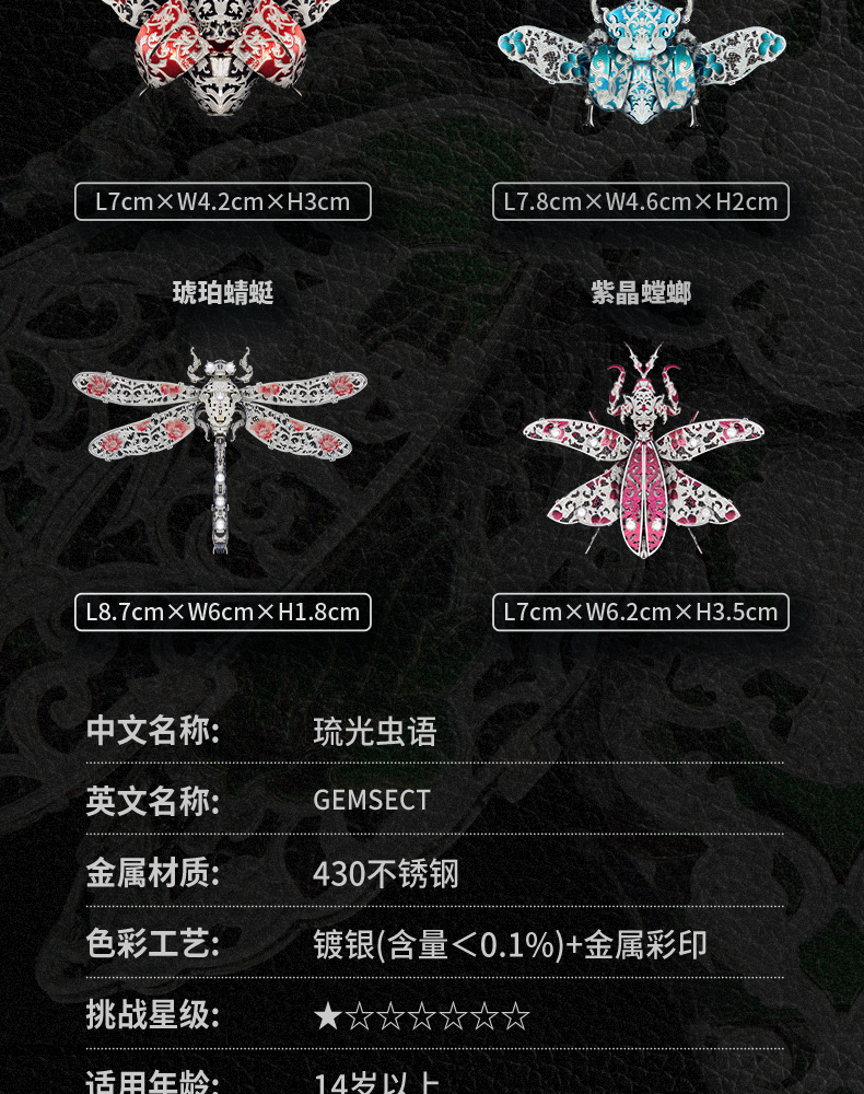 昆蟲胸針商詳B版_19.jpg
