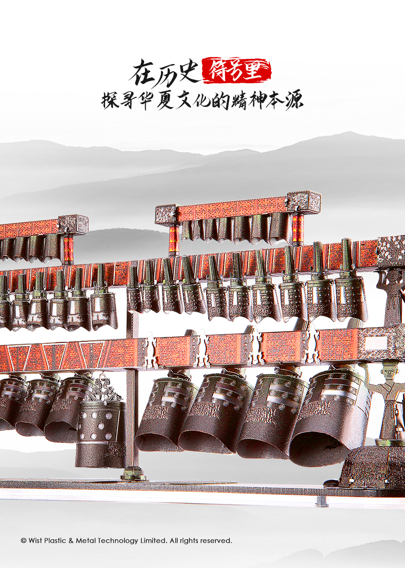 IP002_曾侯乙編鐘_詳情頁(yè)6_05.jpg