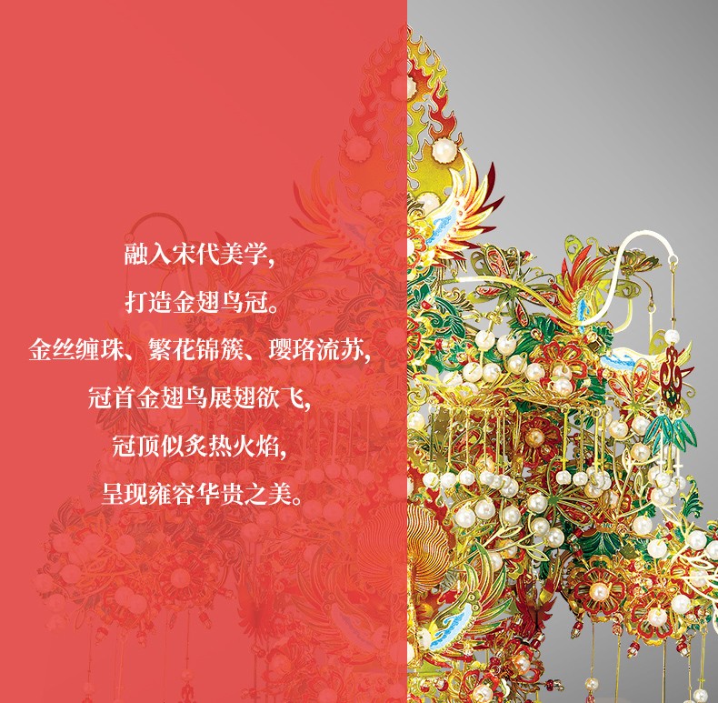 P182-金翅鳥冠詳情頁_04.jpg