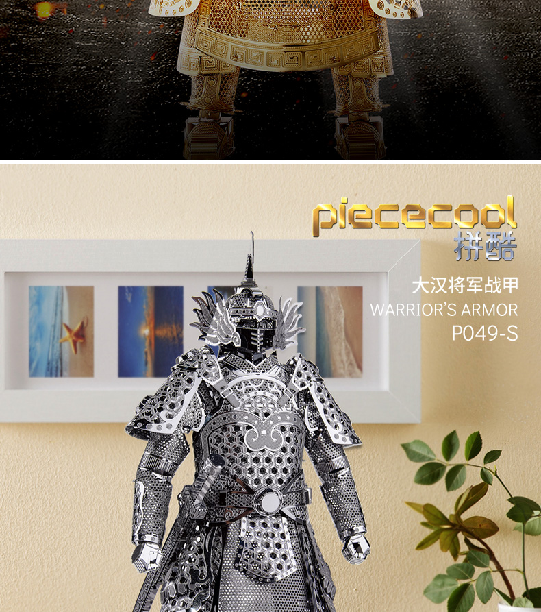 P049-大漢將軍戰(zhàn)甲-詳情頁_02.jpg