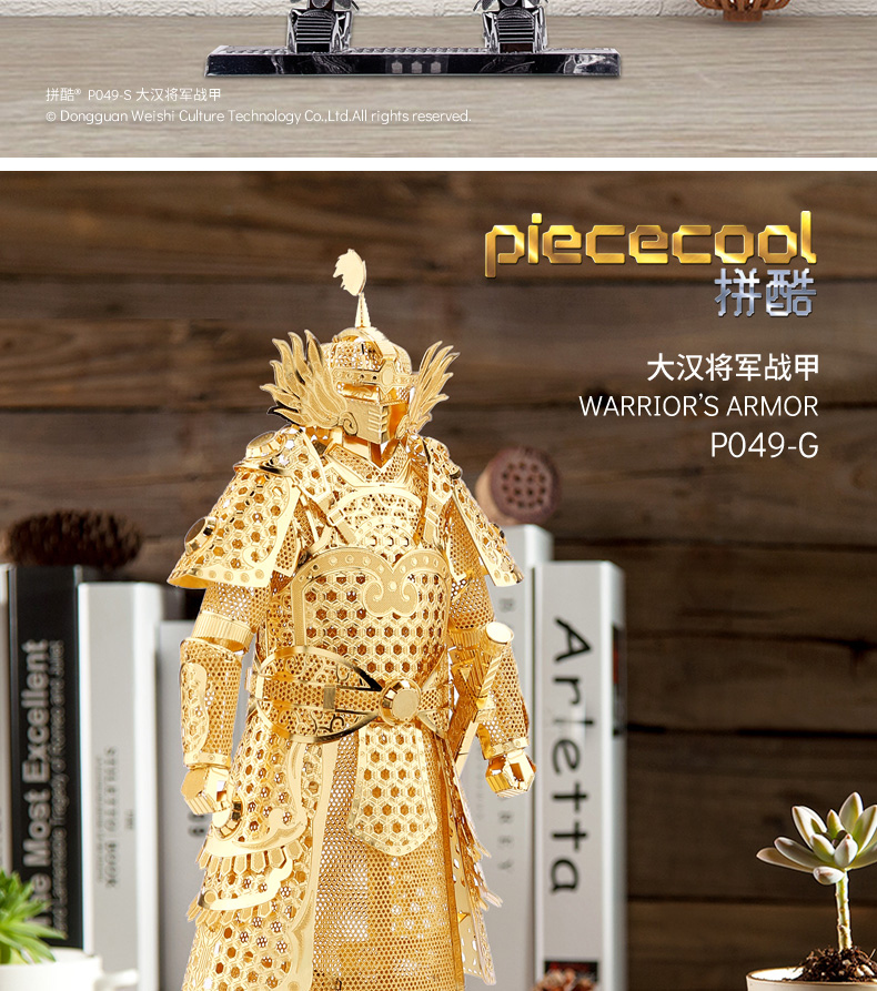 P049-大漢將軍戰(zhàn)甲-詳情頁_06.jpg