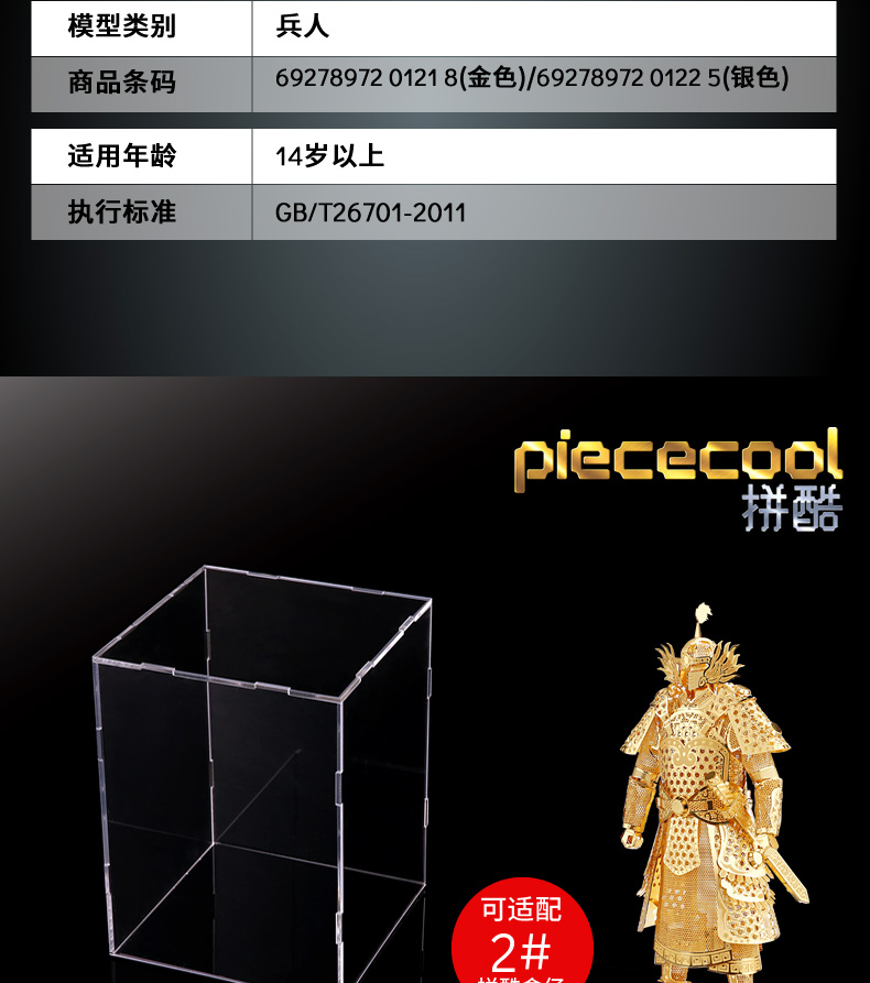 P049-大漢將軍戰(zhàn)甲-詳情頁_09_03.jpg