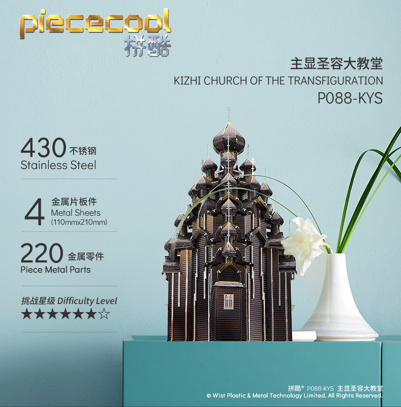 P088-KYS-主顯圣容大教堂-詳情頁_04.jpg