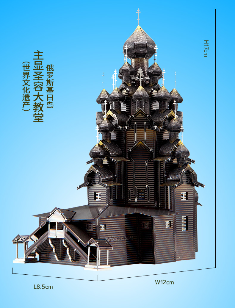 P088-KYS-主顯圣容大教堂-詳情頁_08.jpg
