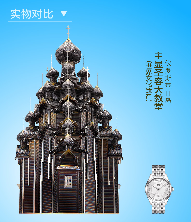 P088-KYS-主顯圣容大教堂-詳情頁_09.jpg