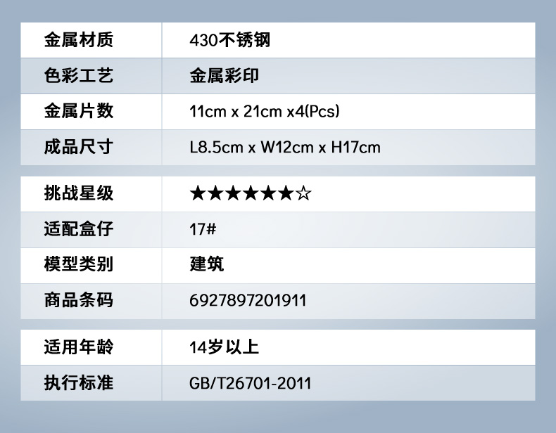 P088-KYS-主顯圣容大教堂-詳情頁_12.jpg