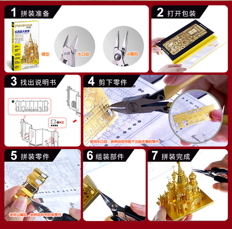 P088-KYS-主顯圣容大教堂-詳情頁_14.jpg