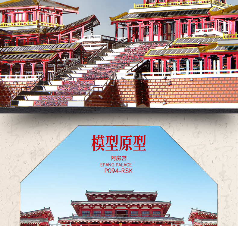 P094-RSK-阿房宮-詳情頁_02.jpg