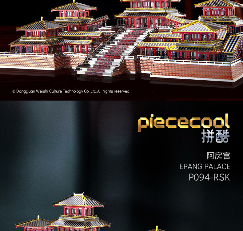 P094-RSK-阿房宮-詳情頁_05.jpg
