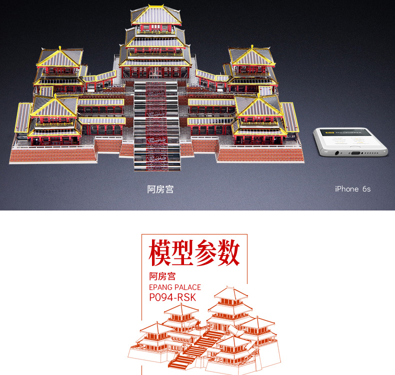 P094-RSK-阿房宮-詳情頁_09.jpg